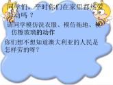 人音小学音乐三下《6剪羊毛》PPT课件 (2)