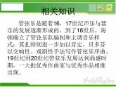 人音小學(xué)音樂三下《5船歌》PPT課件 (3)