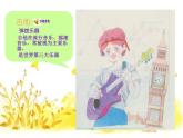 人音小学音乐三下《5我是小音乐家》PPT课件 (1)