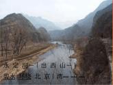 人音小學(xué)音樂三下《1盧溝謠》PPT課件