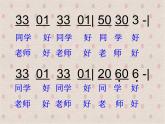 人音小學(xué)音樂(lè)三下《7甜甜的秘密 》PPT課件 (3)