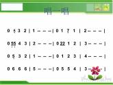 人音小學音樂三下《5嘹亮歌聲 》PPT課件 (1)