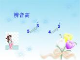 人音小學(xué)音樂四下《8種太陽(yáng)》PPT課件