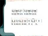 人音小學(xué)音樂四下《8種太陽(yáng)》PPT課件