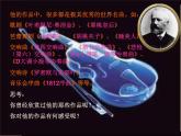 人音小学音乐四下《1那不勒斯舞曲》PPT课件 (4)