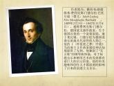 人音小学音乐四下《8乘着歌声的翅膀》PPT课件
