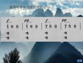 人音小學(xué)音樂四下《7友誼的回聲》PPT課件
