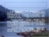 人音小學(xué)音樂四下《5我愛五指山，我愛萬泉河》PPT課件