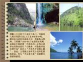 人音小學(xué)音樂四下《5我愛五指山，我愛萬泉河》PPT課件