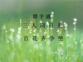 人音小學(xué)音樂(lè)五下《1春雨蒙蒙地下》PPT課件 (4)
