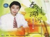 人音小学音乐五下《1春到沂河》PPT课件 (1)