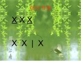 人音小學(xué)音樂(lè)五下《1春雨蒙蒙地下》PPT課件 (2)