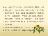 人音小學(xué)音樂(lè)五下《1小鳥(niǎo)小鳥(niǎo)》PPT課件