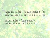 人音小学音乐五下《4田野在召唤》PPT课件 (3)