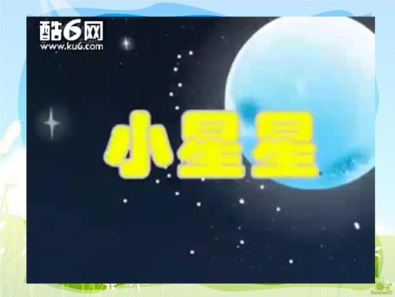 人音小学音乐五下《3小白船》PPT课件 (1)02