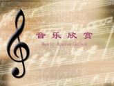 人音小学音乐五下《2打起手鼓唱起歌》PPT课件