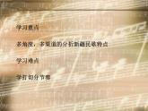 人音小学音乐五下《2打起手鼓唱起歌》PPT课件