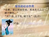 人音小学音乐五下《2打起手鼓唱起歌》PPT课件