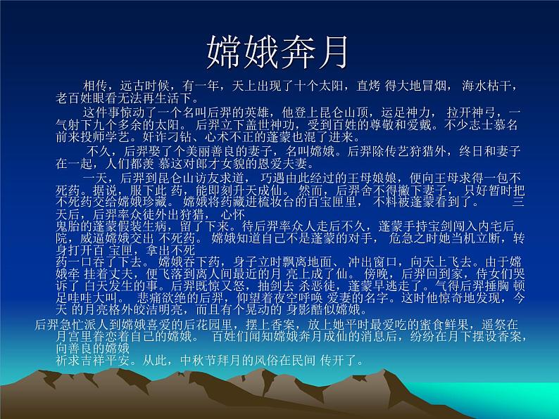 人音小学音乐五下《3小白船》PPT课件 (2)第4页