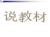 人音小學(xué)音樂(lè)五下《1春雨蒙蒙地下》PPT課件 (5)