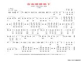 人音小學(xué)音樂(lè)五下《1春雨蒙蒙地下》PPT課件 (5)