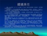人音小学音乐五下《3小白船》PPT课件 (3)