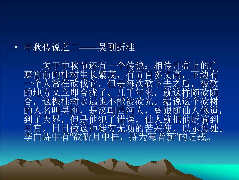 人音小学音乐五下《3小白船》PPT课件 (3)03