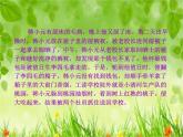 人音小學(xué)音樂(lè)五下《1春雨蒙蒙地下》PPT課件 (3)