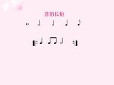 人音版六年级音乐下册 4 《花非花》课件3