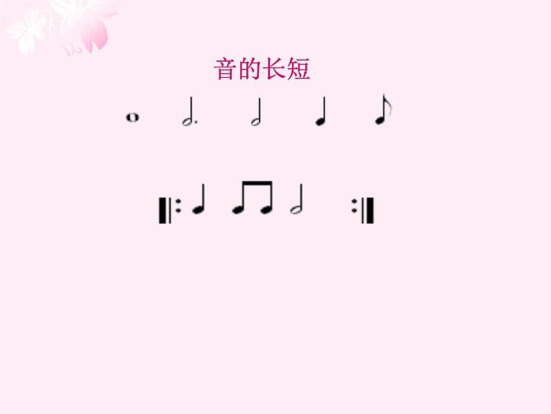 人音版六年级音乐下册 4 《花非花》课件3第3页