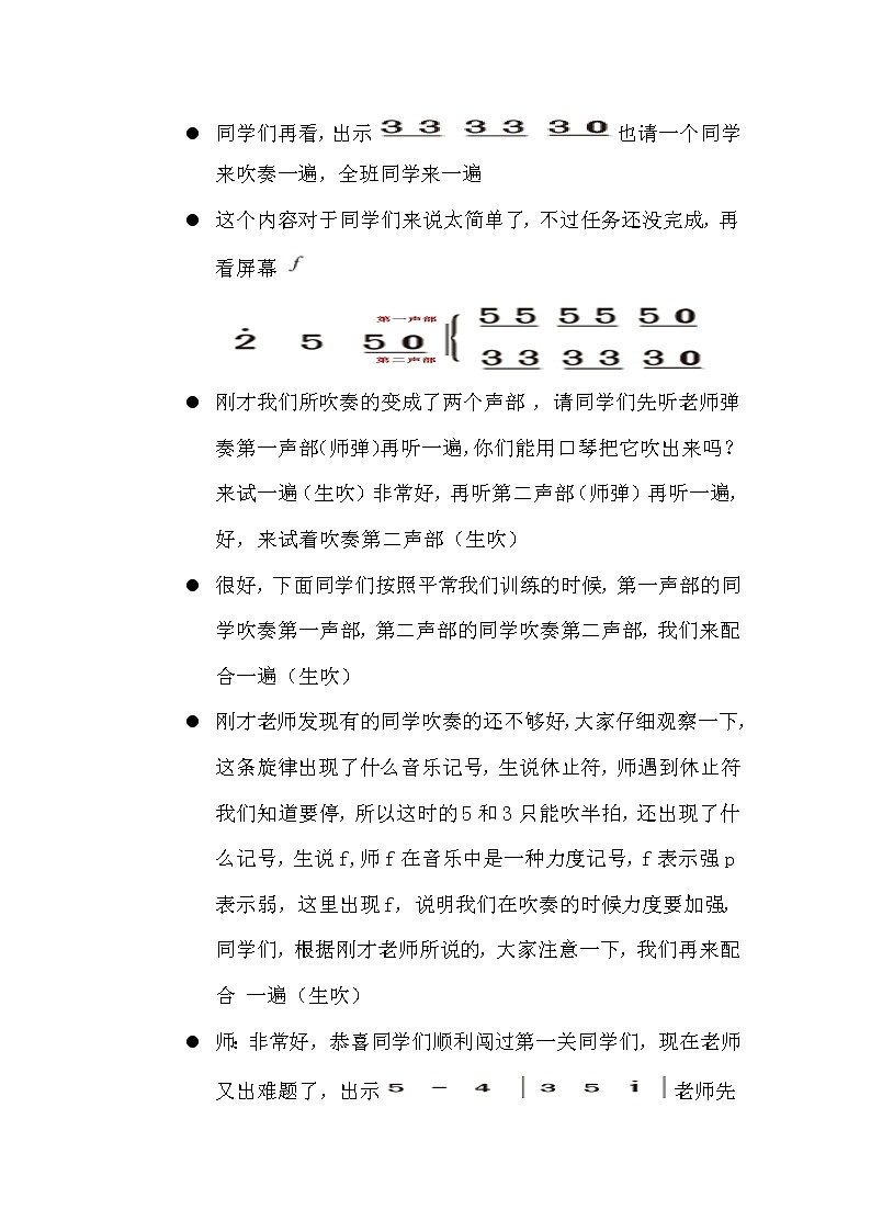 湘艺版二年级下册音乐 第十课 （演唱）牧羊女（教案）第2页