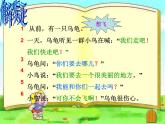 湘艺版二年级下册音乐 第二课 （歌表演）小乌龟飞上天(1)（课件）