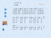 湘艺版二年级下册音乐 第九课 （歌表演）螃蟹歌(8)（课件）