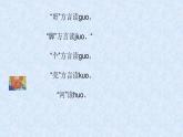 湘艺版二年级下册音乐 第九课 （歌表演）螃蟹歌(8)（课件）