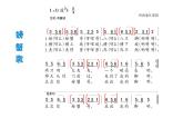 湘艺版二年级下册音乐 第九课 （歌表演）螃蟹歌(8)（课件）