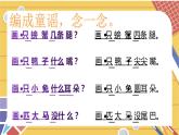 湘艺版二年级下册音乐 第二课 粗心的小画家（课件）