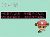 湘艺版二年级下册音乐 第九课 （歌表演）螃蟹歌(6)（课件）