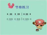 湘艺版二年级下册音乐 第九课 （歌表演）螃蟹歌(6)（课件）