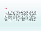 湘艺版二年级下册音乐 第二课 （音乐游戏）你拍我拍真快活_（课件）