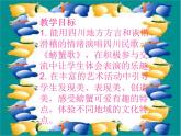 湘艺版二年级下册音乐 第九课 螃蟹歌3（课件）