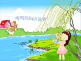 湘艺版二年级下册音乐 第九课 螃蟹歌3（课件）