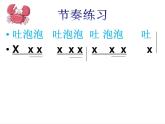 湘艺版二年级下册音乐 第九课 （歌表演）螃蟹歌(3)（课件）