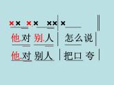 湘艺版二年级下册音乐 第二课 （演唱）粗心的小画家(6)（课件）