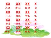 湘藝版二年級下冊音樂 第九課 （演唱）數(shù)蛤蟆(4)（課件）