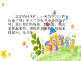 湘艺版二年级下册音乐 第六课 唱起来，跳起来_（课件）