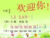 湘艺版二年级下册音乐 第九课 （歌表演）螃蟹歌(11)（课件）