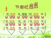 湘艺版二年级下册音乐 第九课 （歌表演）螃蟹歌(11)（课件）