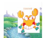 湘艺版二年级下册音乐 第二课 （演唱）粗心的小画家(1)（课件）