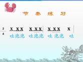 湘艺版二年级下册音乐 第九课 （歌表演）螃蟹歌(7)（课件）