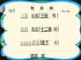 湘藝版二年級下冊音樂 第九課 （演唱）數(shù)蛤蟆(6)（課件）